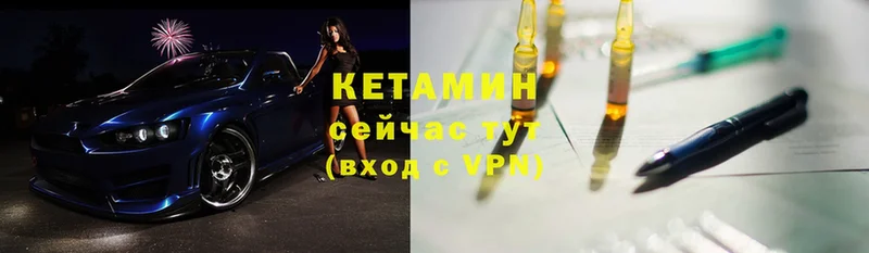 Кетамин VHQ  Ярославль 