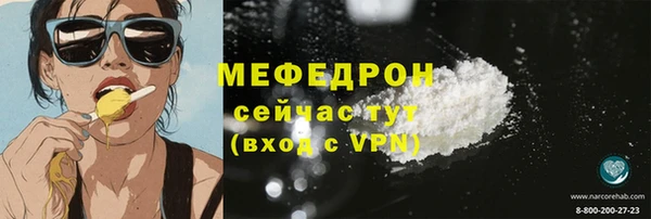 мефедрон VHQ Богданович