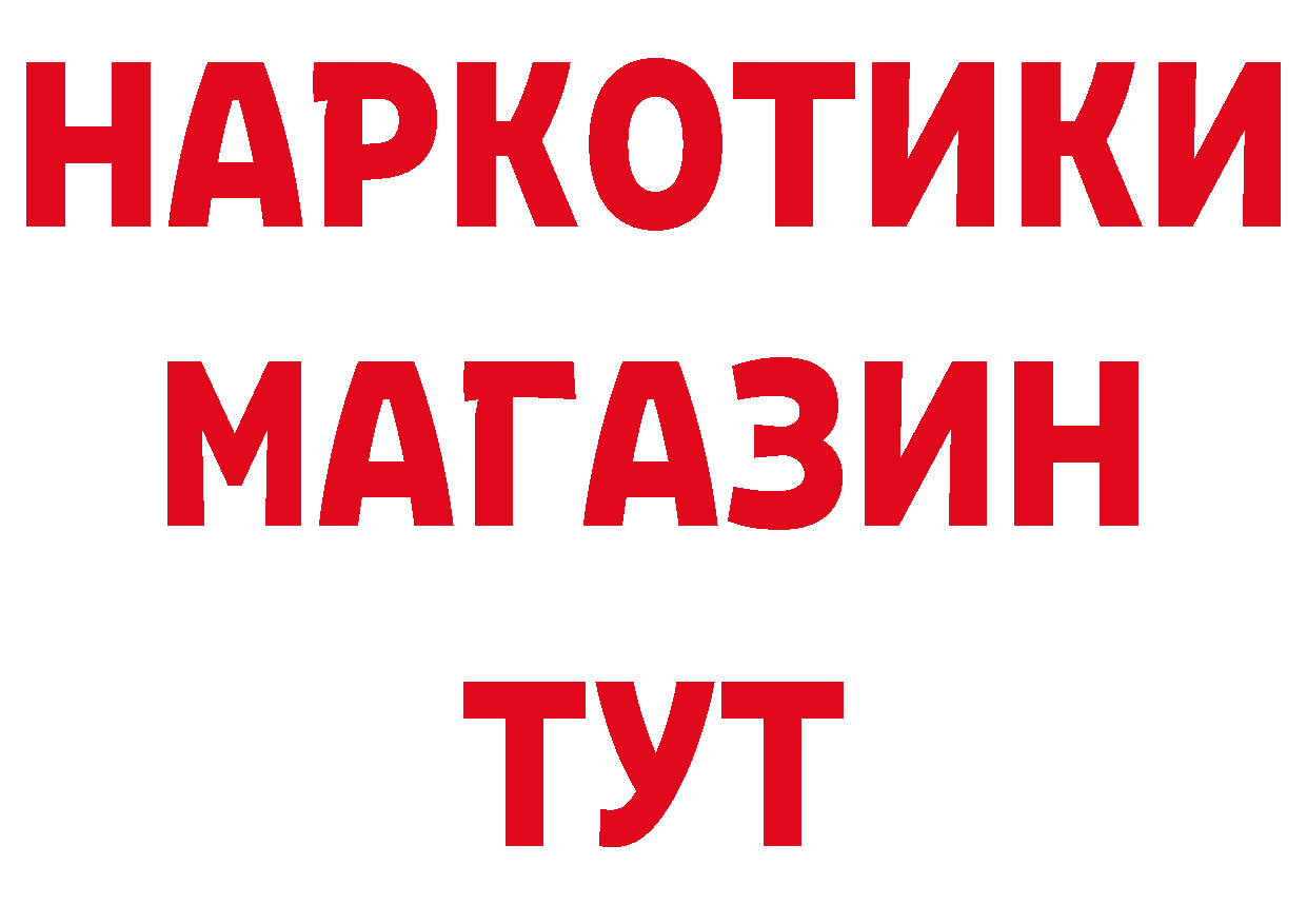 Бутират GHB как войти площадка мега Ярославль